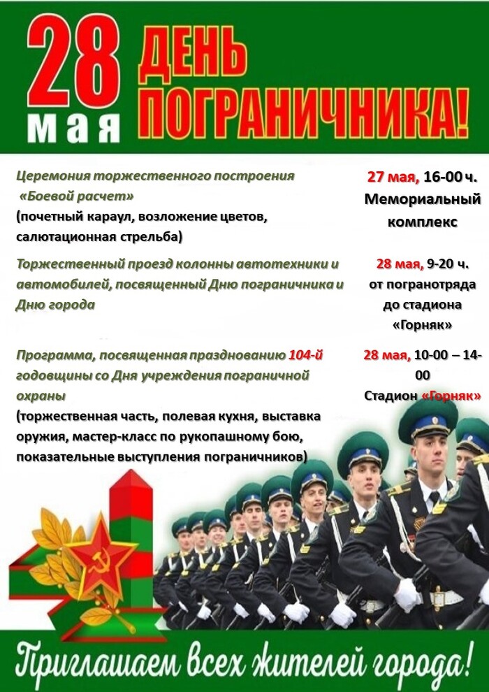 Картинки с днем кинолога пограничника