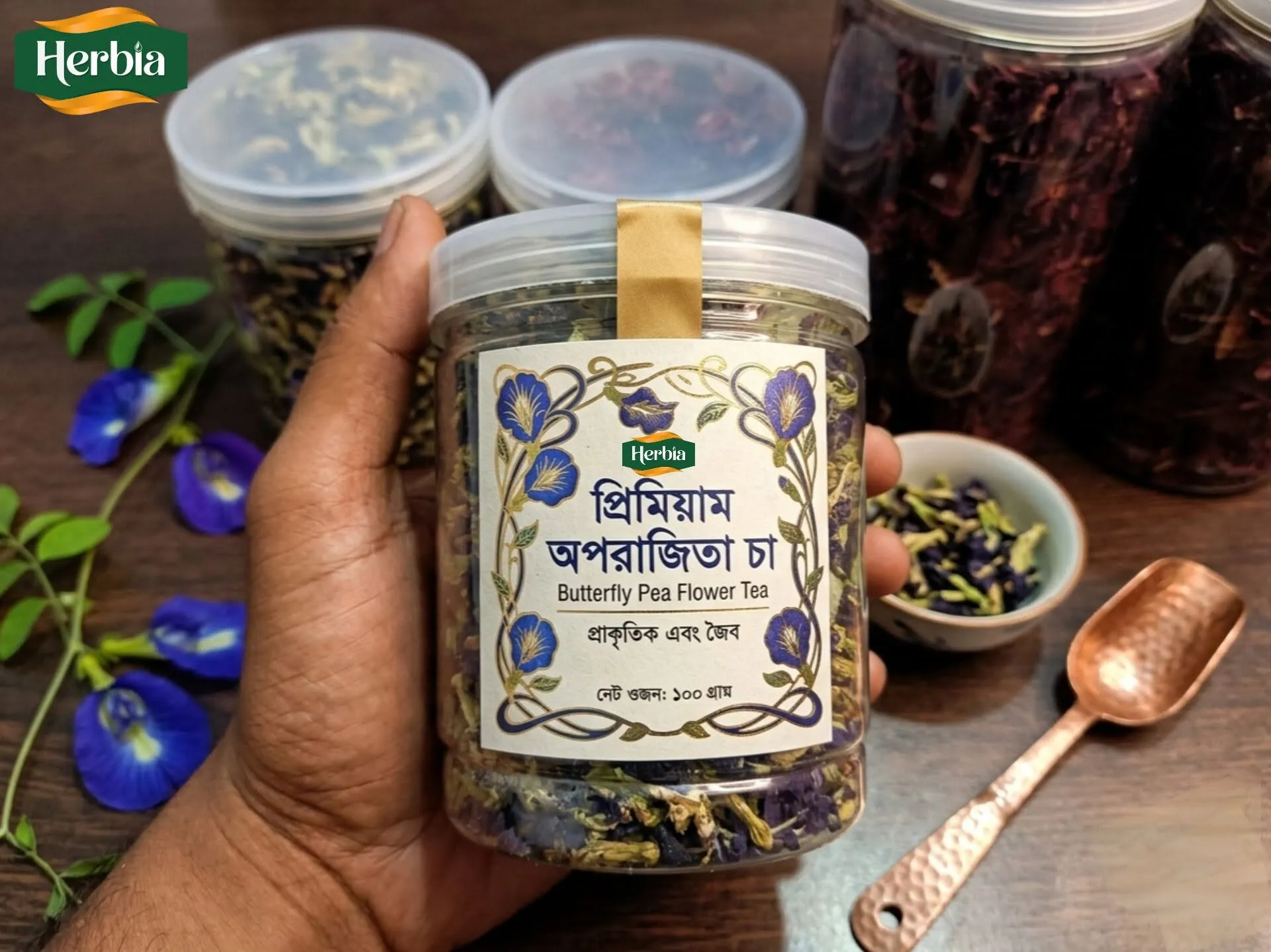 অপরাজিতা চা ৫০ গ্রাম
