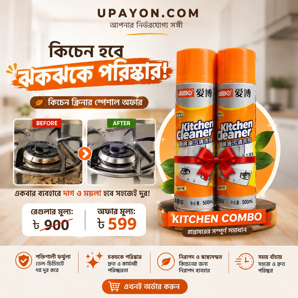 kitchen cleaner kitchen accessories degreasing foam spray