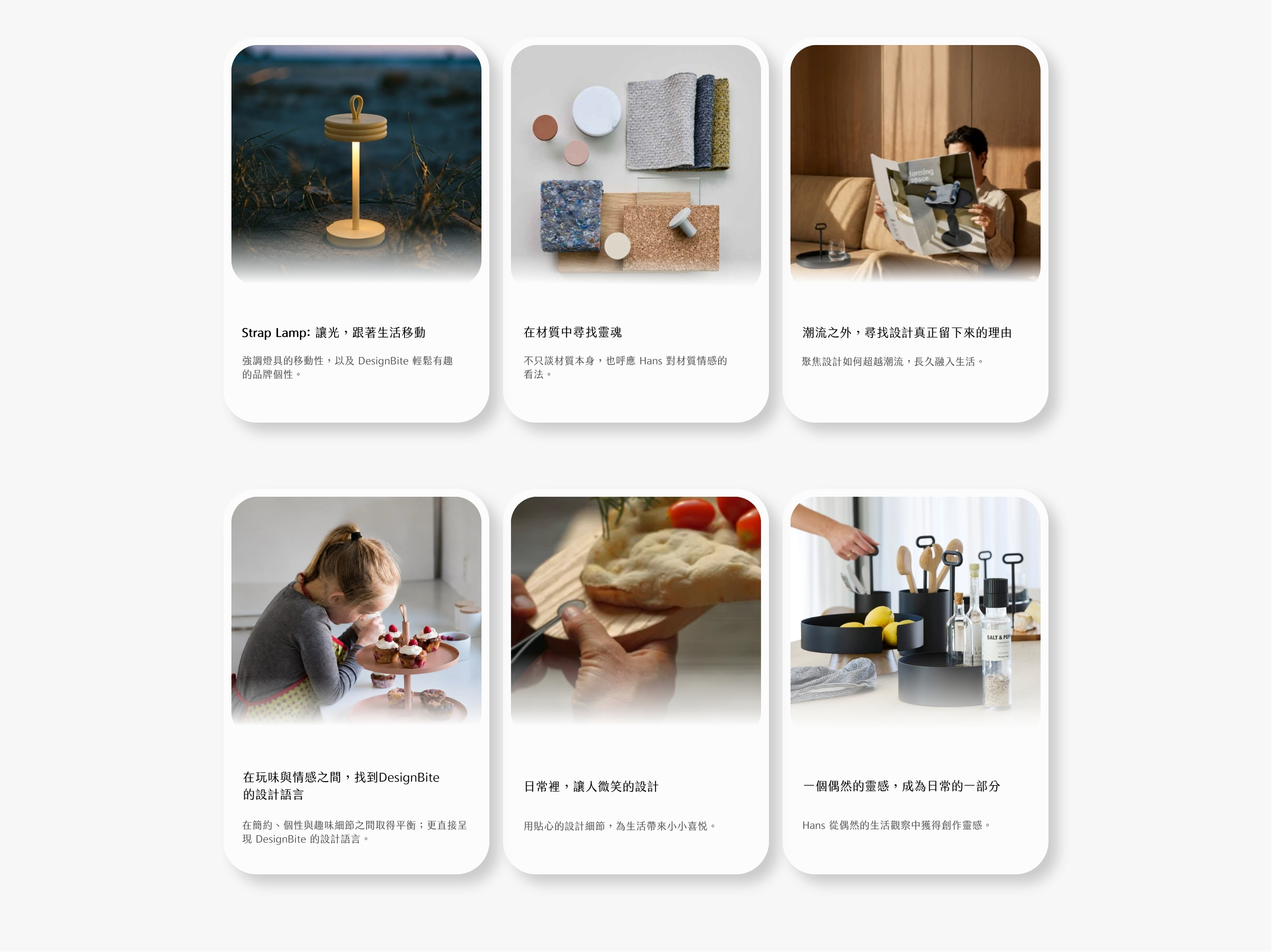 DesignBite Brand Stories