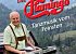 Der Flamingo: Alleinunterhalter aus Kirchberg an der Raab
