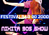 NIKITA 90S SHOW | Festivalbar 90 2000, Cover Band di Cuneo