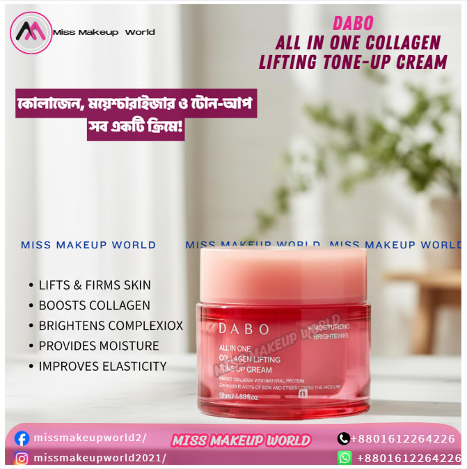 Dabo All In One Collagen Lifting Tone-Up Cream
