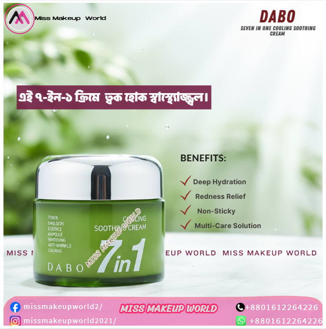 Dabo 7 In 1 Cooling Soothing Cream