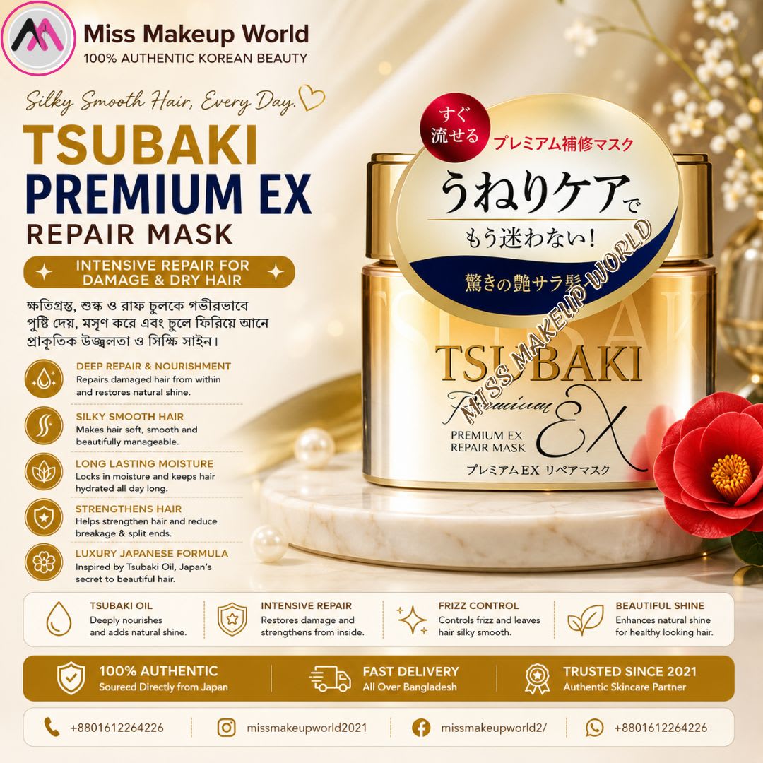 Shiseido Tsubaki Premium Repair Hair Mask 180g