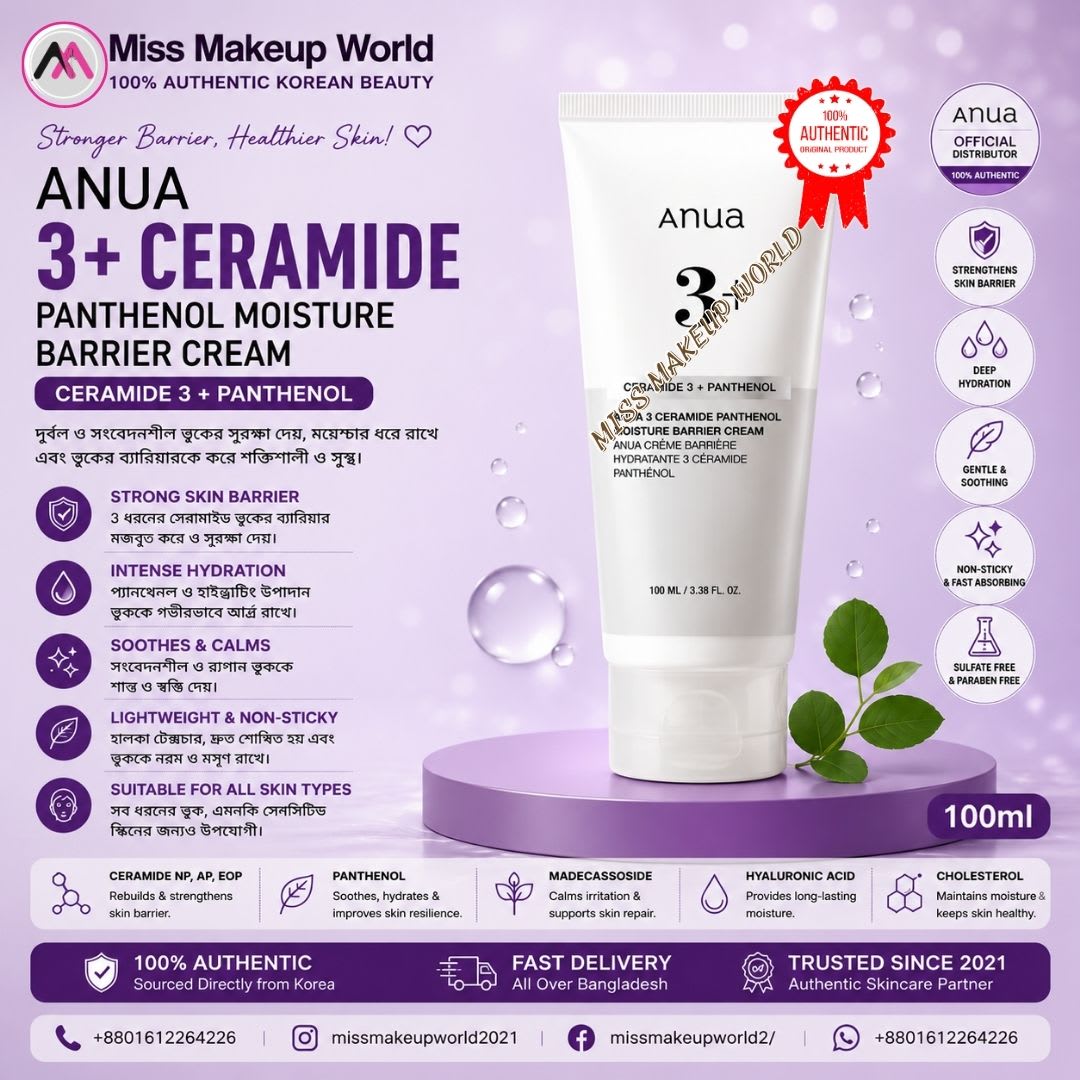 Anua 3 plus Ceramide Panthenol Moisture Barrier Cream