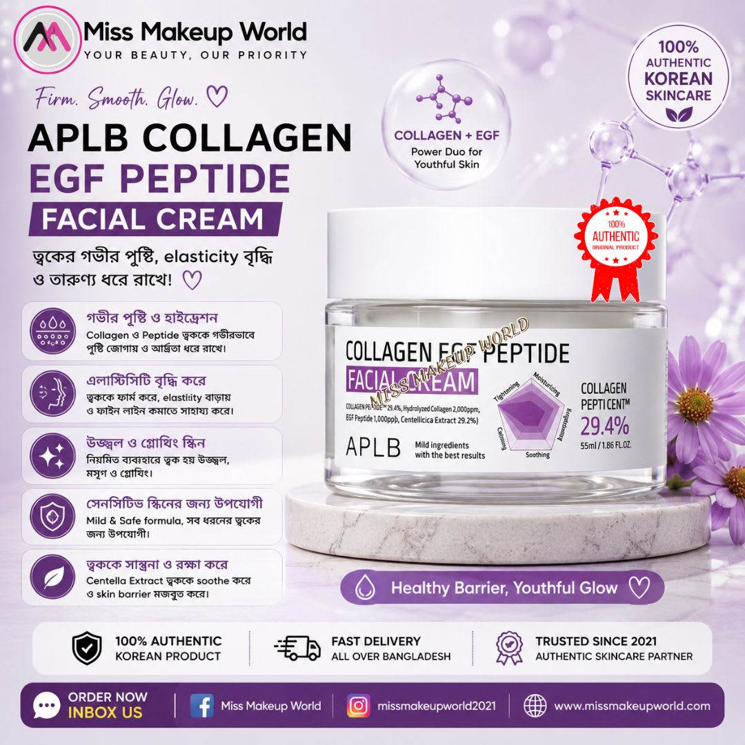 APLB Collagen EGF Peptide Facial Cream 55ml
