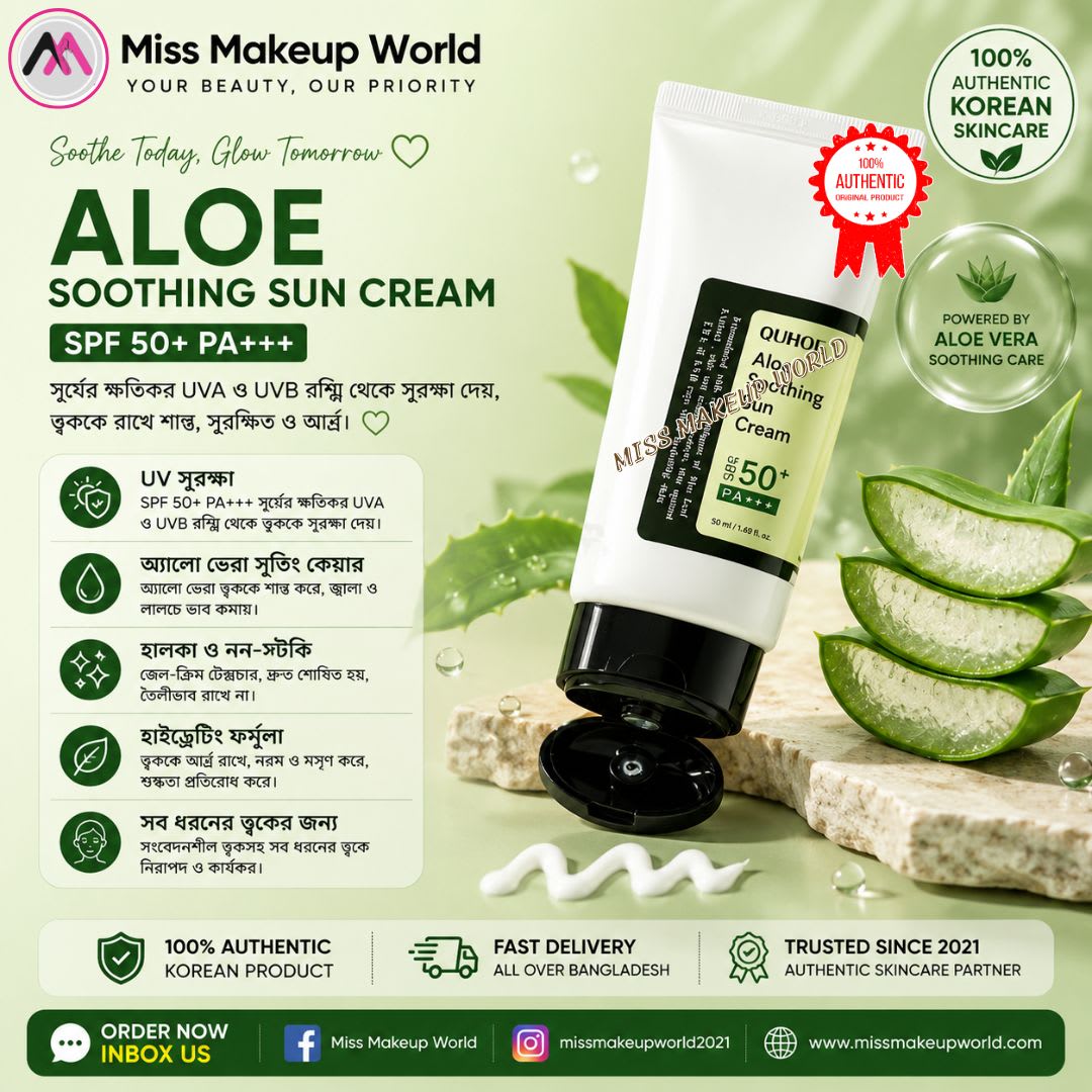 COSRX Aloe Soothing Sun Cream SPF50+ PA+++ 50ml