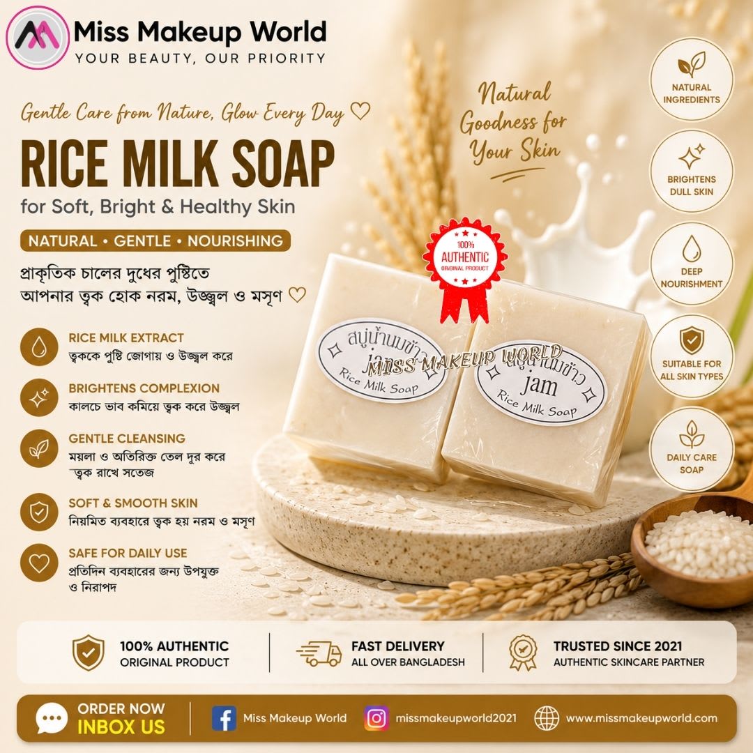 Jam Rice Milk Soap Bar 60g