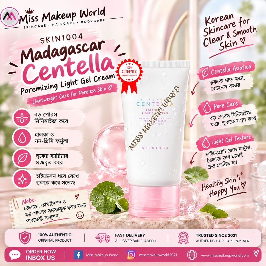 SKIN1004 Madagascar Centella Poremizing Light Gel Cream 75ml