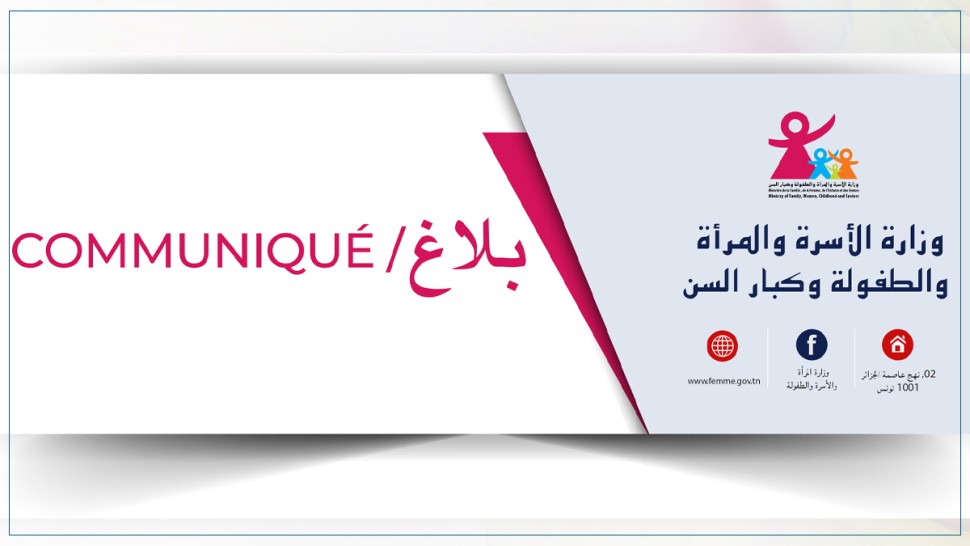 فتح باب الترشح لنيل "جائزة أفضل بحث علمي نسائي" بعنوان سنة 2026