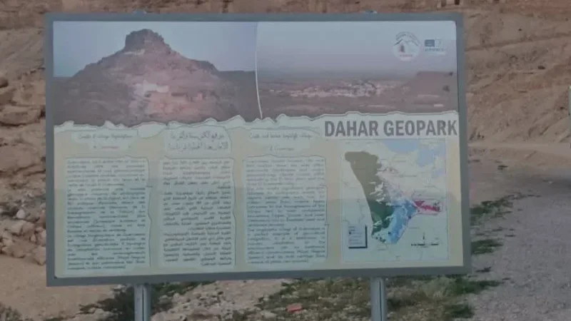 'جيوبارك تونس' ينال تأشيرة اليونسكو يوم 23 أفريل القادم