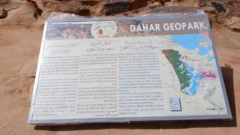 تسجيل 'حديقة الظاهر' على قائمة الحدائق الجيولوجية العالمية لليونسكو