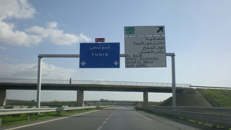 تحويل مؤقت لحركة المرور بالطريق السيارة تونس-بنزرت