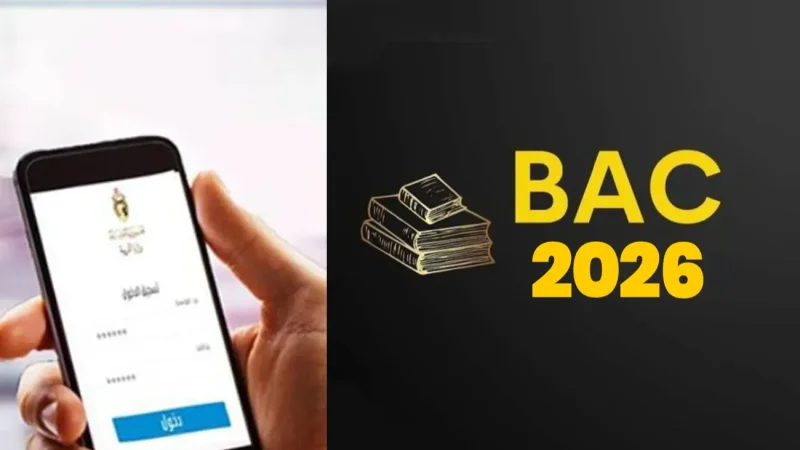 بداية من اليوم الأربعاء.. انطلاق اختبارات الباكالوريا البيضاء