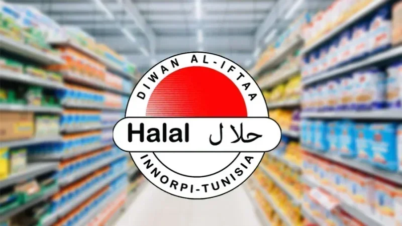 تونس تشارك في معرض 'حلال اكسبو 2026' والقمة العالمية للحلال بإسطنبول