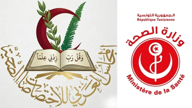 تونس تترأس الهيئة العليا للمجلس العربي للاختصاصات الصحية
