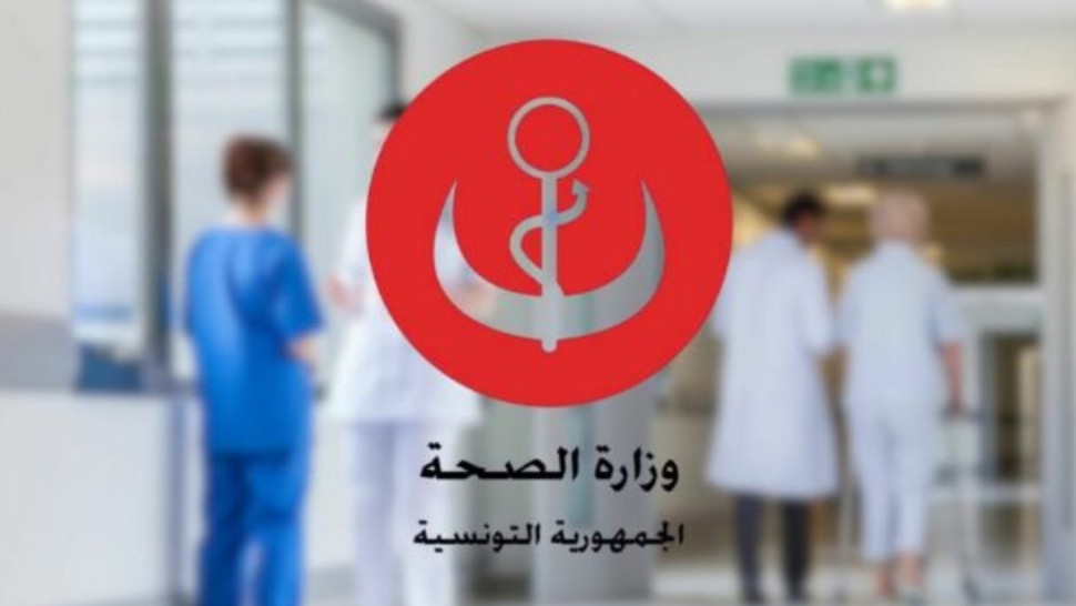وزارة الصحة تدعو التونسيين بالكونغو الديمقراطية لتوخي الحذر من فيروس "إيبولا"