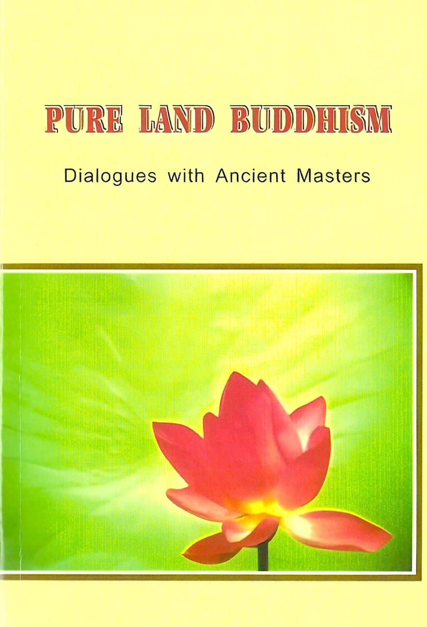 净土宗：与古德对话 (Pure Land Buddhism)