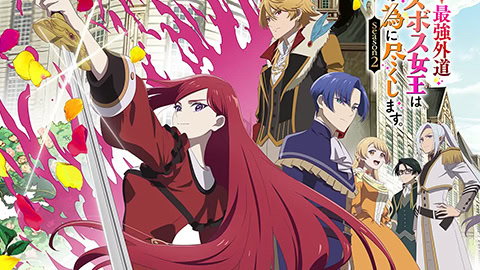 The Most Heretical Last Boss Queen: From Villainess to Savior 2nd Season artwork