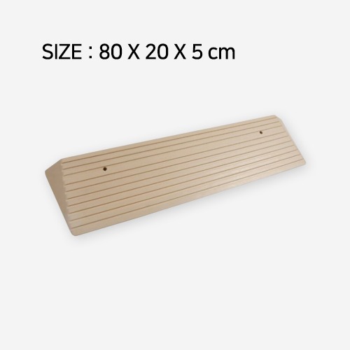 경사로 ASW-104 우레탄 단차5cm 해소 실내용