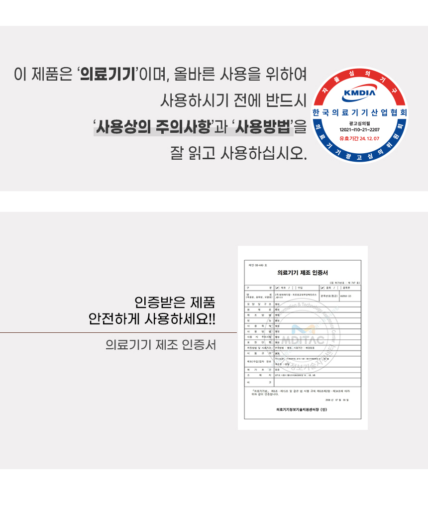 욕창예방매트리스 AD-III MUTE Bio Double 상세 2