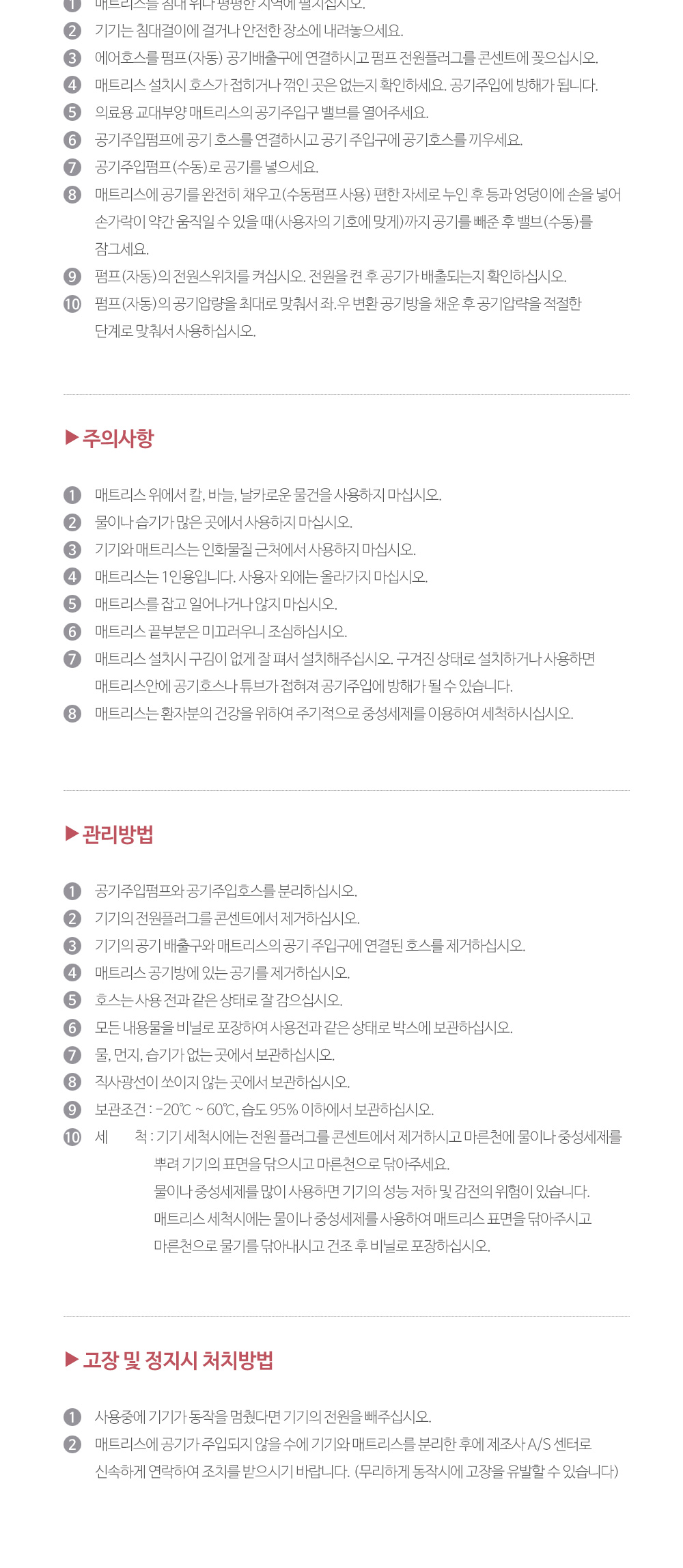 욕창예방매트리스 HG-100 MC2 상세 4