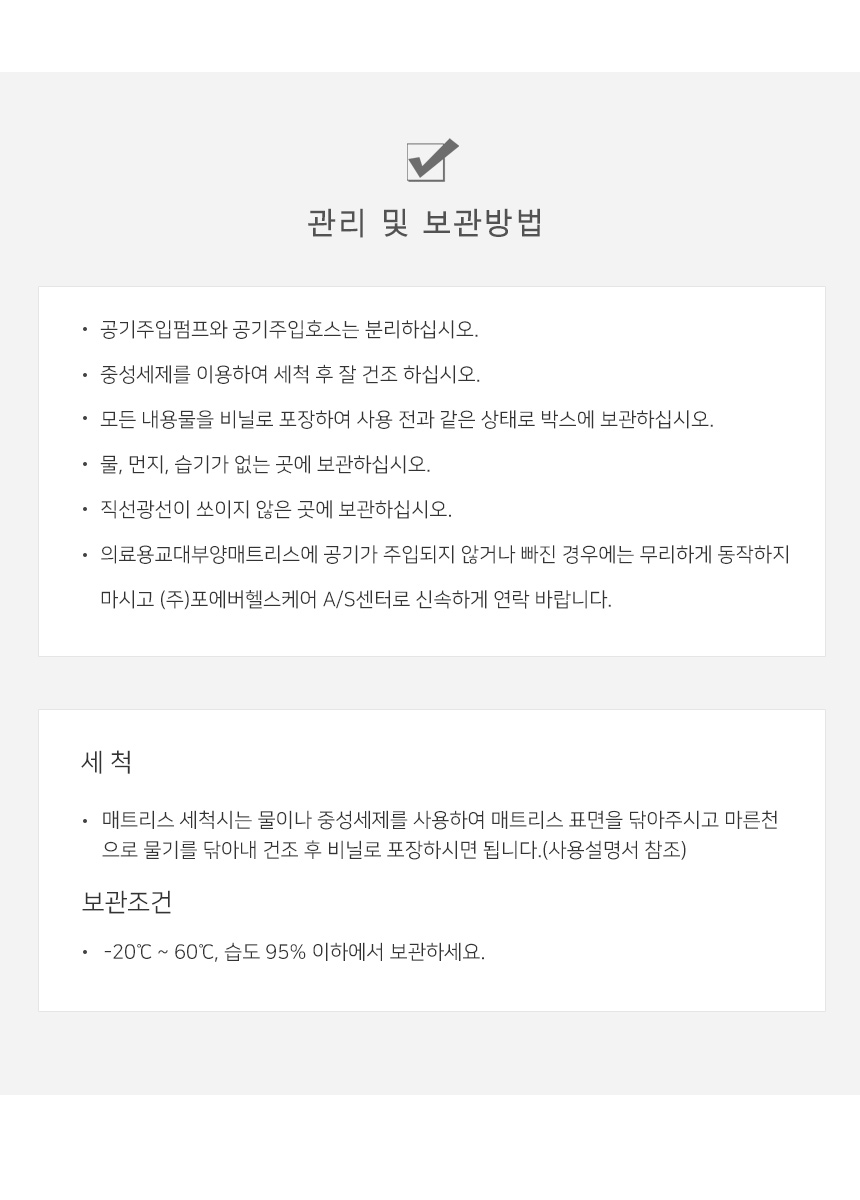 욕창예방매트리스 HG-100 M1 TPU 상세 5