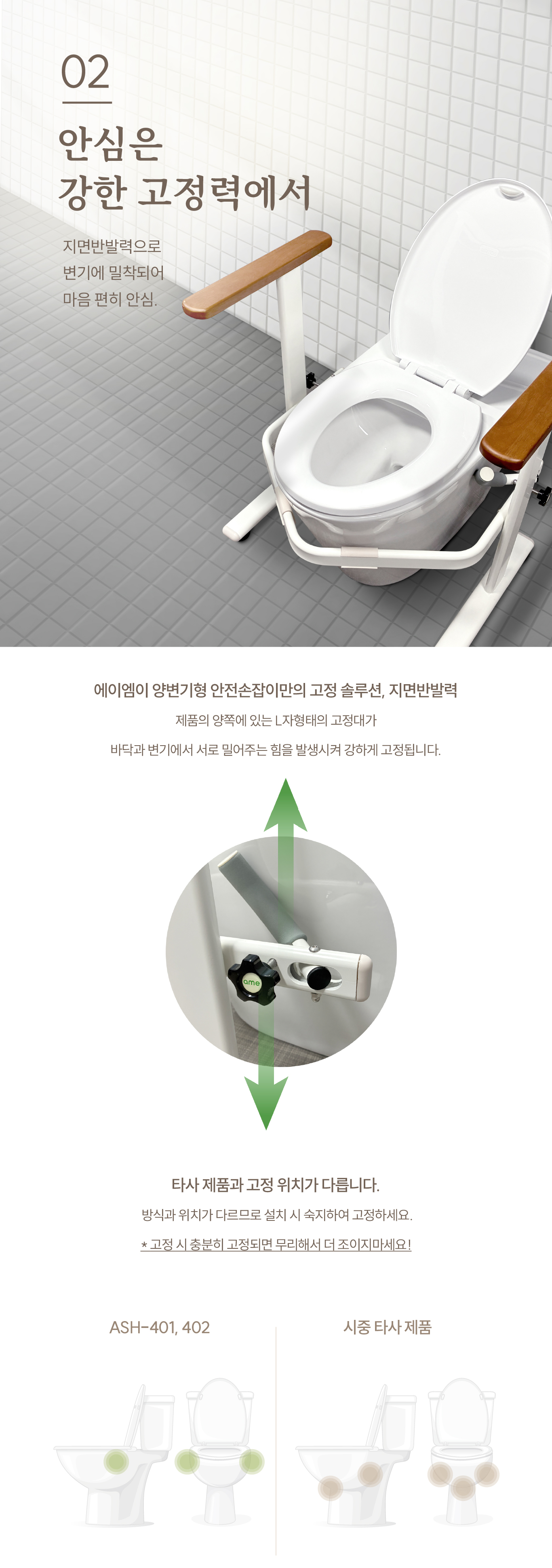 안전손잡이 변기손잡이 ASH-402(변기형) 상세 3