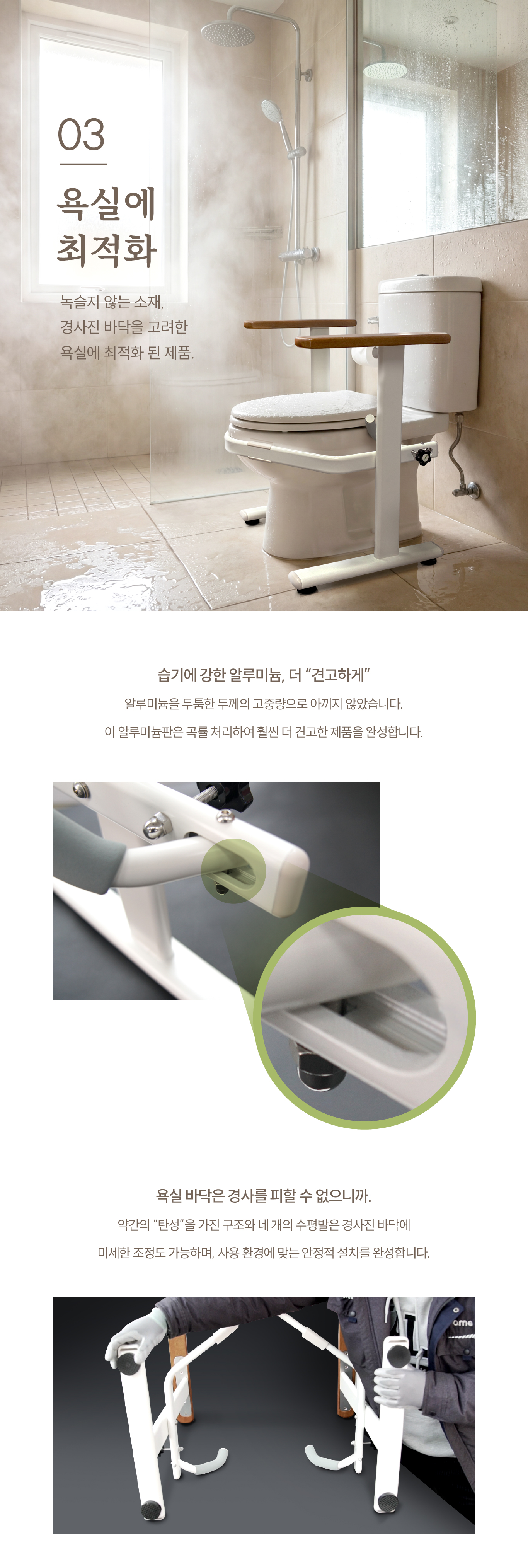 안전손잡이 변기손잡이 ASH-402(변기형) 상세 4