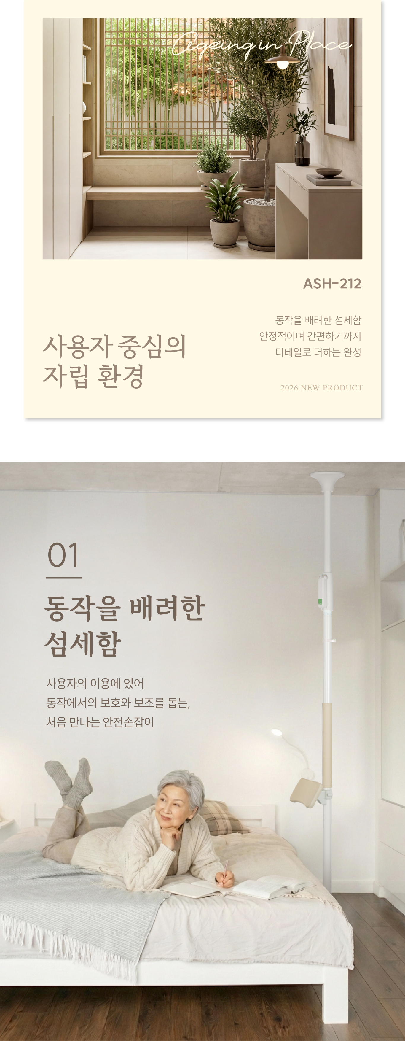 안전손잡이 ASH-212(기둥형) 무릎지지 다용도패드 상세 1
