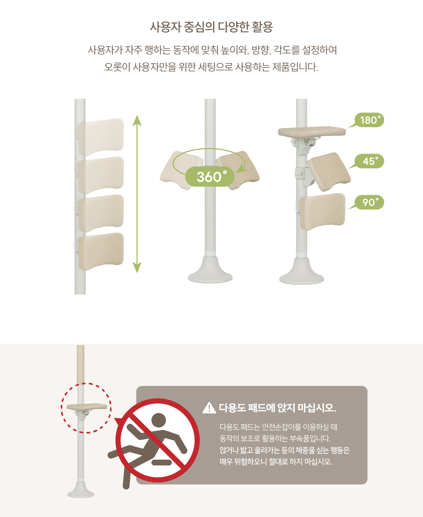 안전손잡이 ASH-212(기둥형) 무릎지지 다용도패드 상세 4
