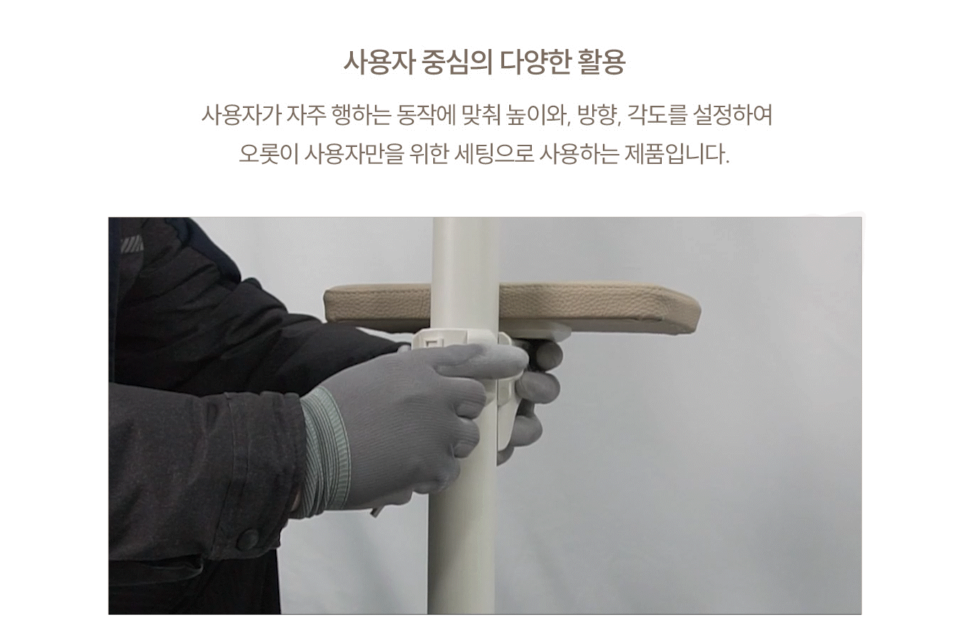 안전손잡이 ASH-212(기둥형) 무릎지지 다용도패드 상세 5