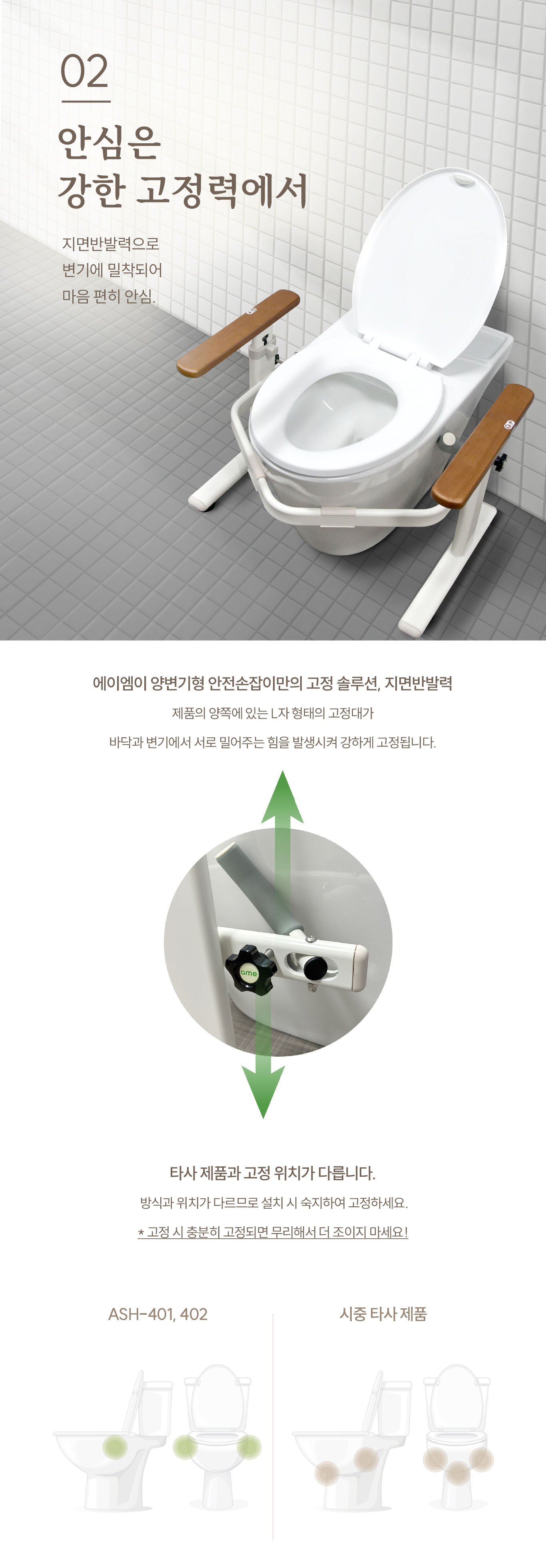 안전손잡이 변기손잡이 ASH-401(변기형) 상세 4