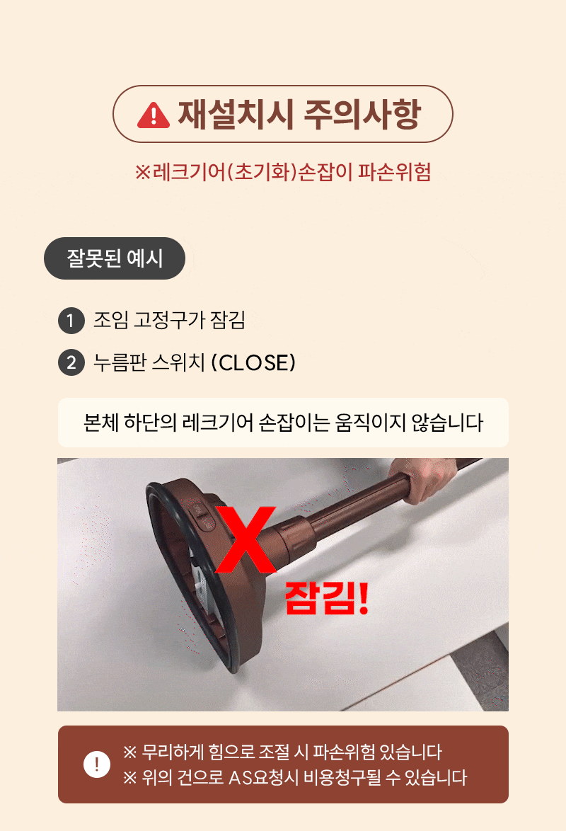 안전손잡이 URB-SG001[G] 풋페달을 사용한 견고한 압착 고정 상세 2