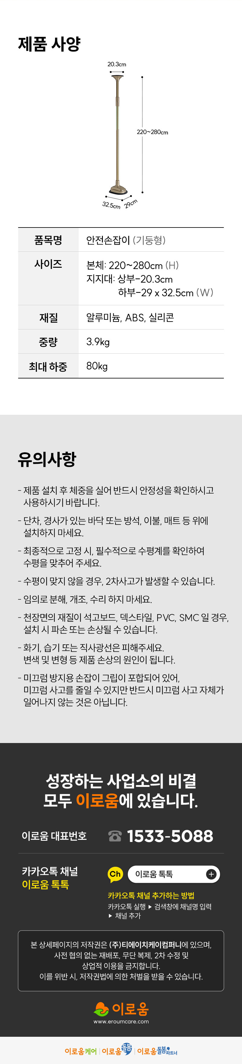 안전손잡이 URB-SG001[G] 풋페달을 사용한 견고한 압착 고정 상세 4