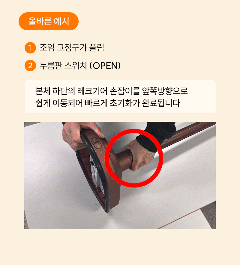 안전손잡이 URB-SG001[B] 풋페달을 사용한 견고한 압착 고정 상세 3