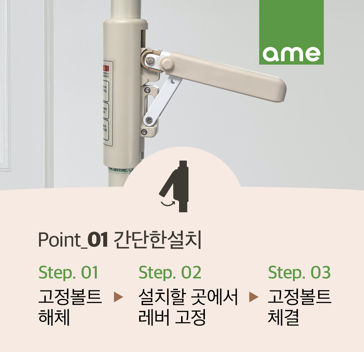 안전손잡이 ASH-211(기둥형) 상세 2