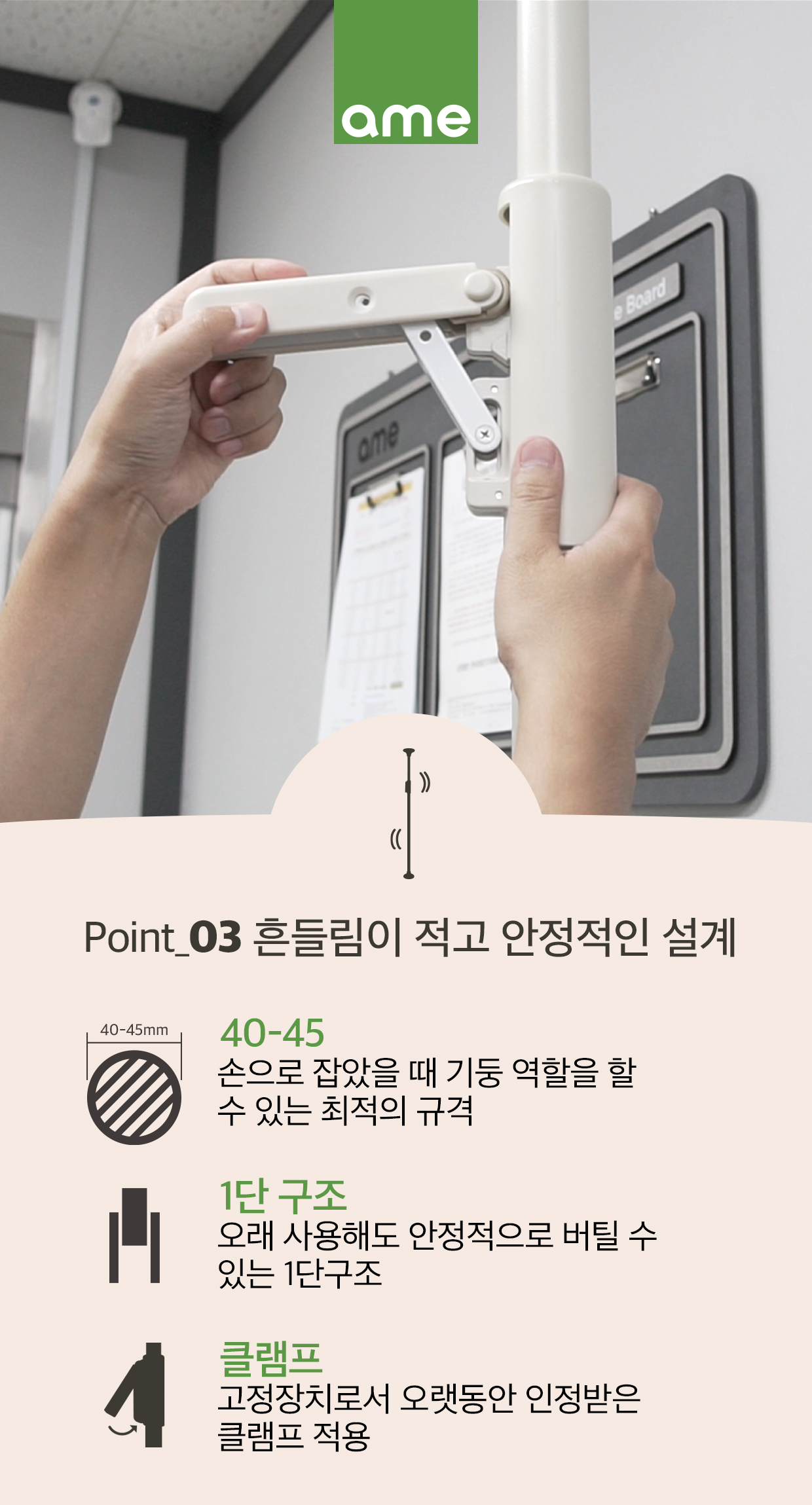 안전손잡이 ASH-211(기둥형) 상세 4