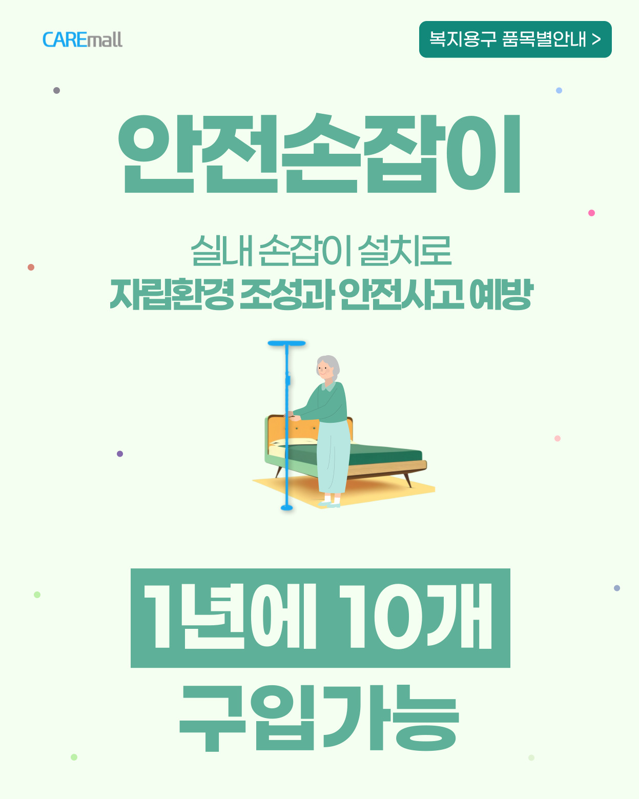 안전손잡이 변기손잡이 MSH-508(변기형) 상세 2
