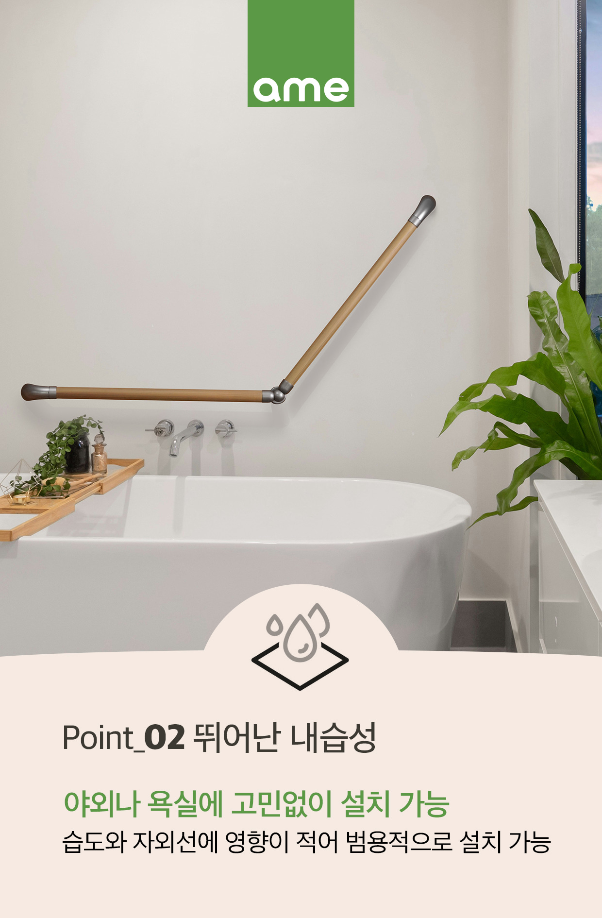 안전손잡이 ASH-303(벽걸이형) 상세 3