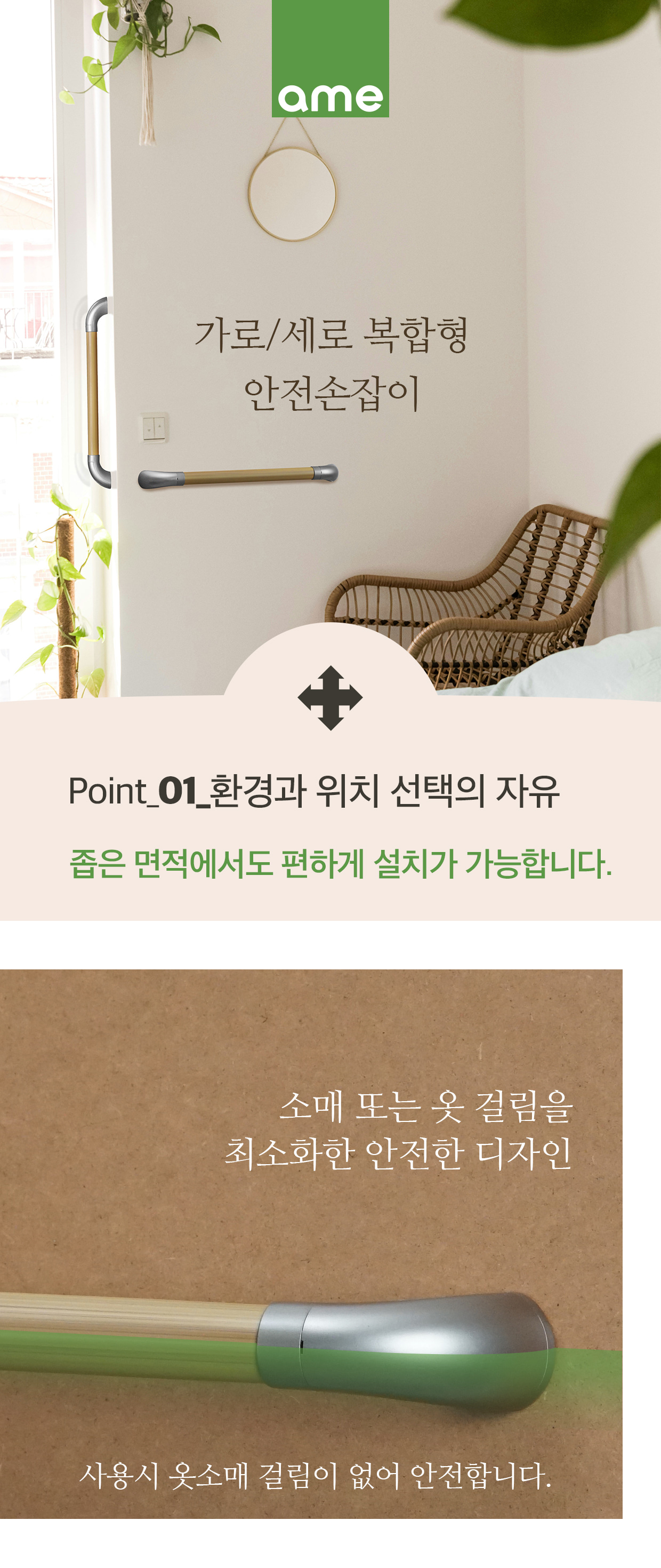 안전손잡이 ASH-301(벽걸이형) 상세 2