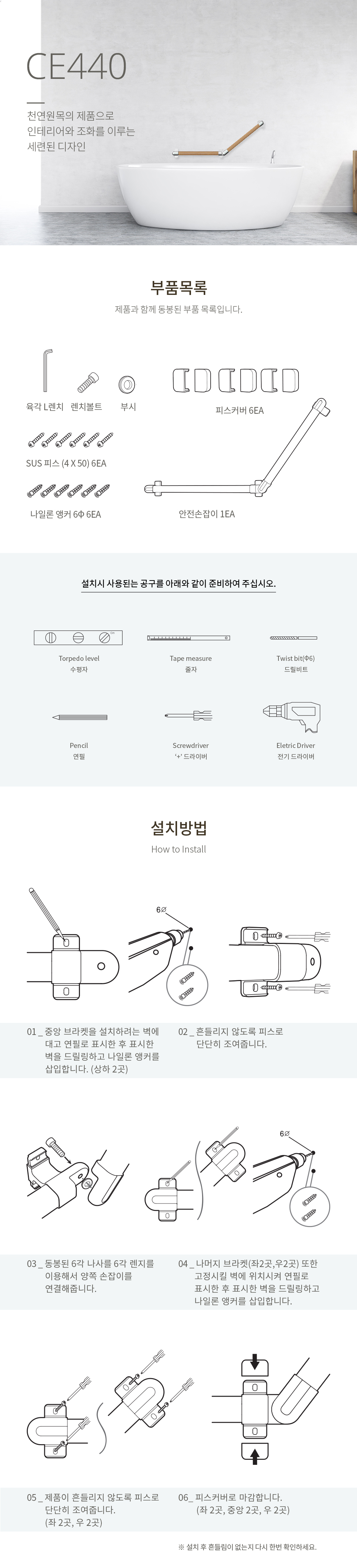 관절형 안전손잡이 CE460(벽걸이형) 상세 1