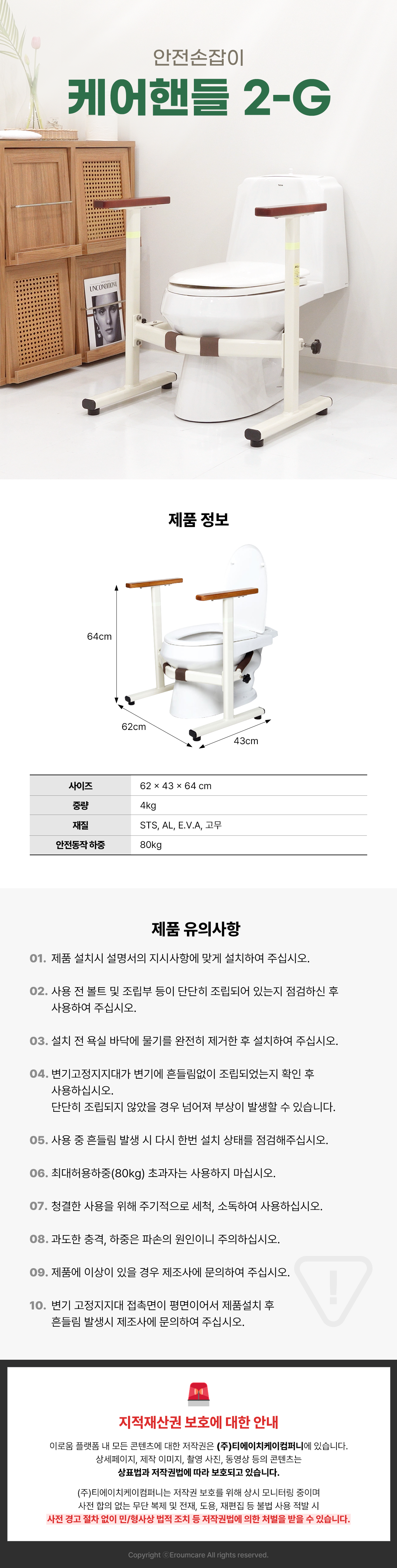 안전손잡이 변기손잡이 케어 핸들 2-G 상세 1