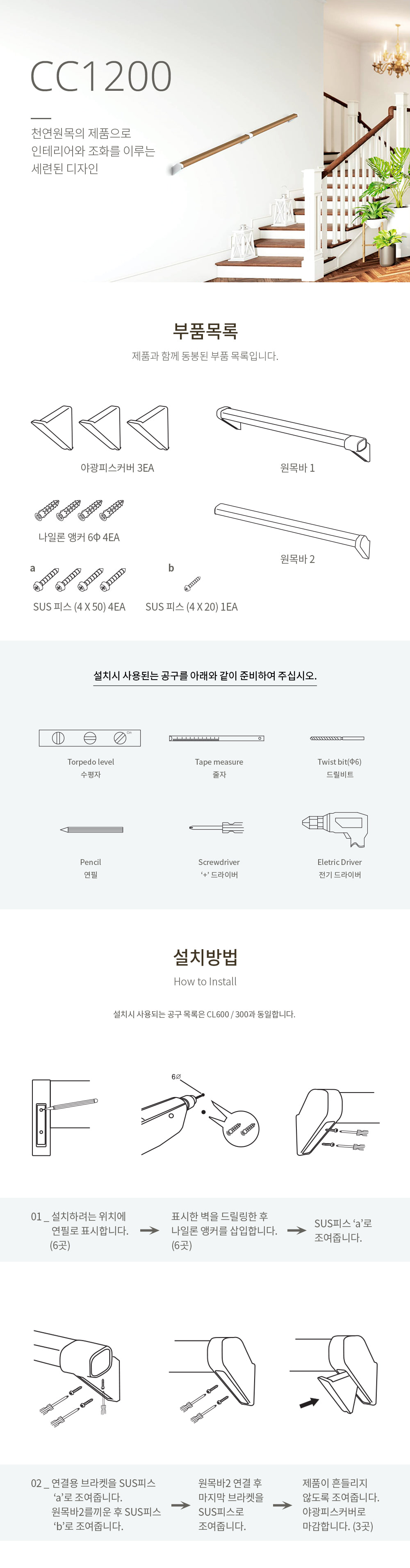안전손잡이 CC1200(벽걸이형) 상세 1