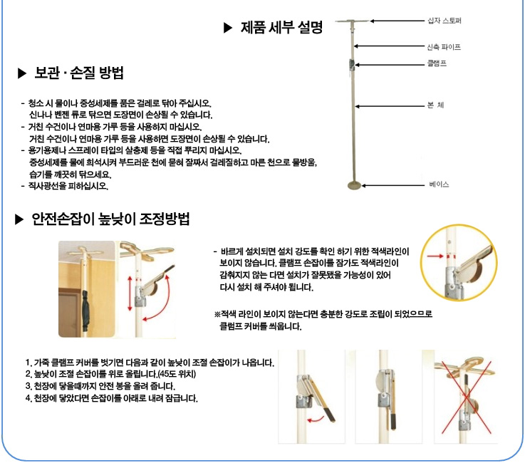 안전손잡이 DGP-0005(기둥형) 상세 3