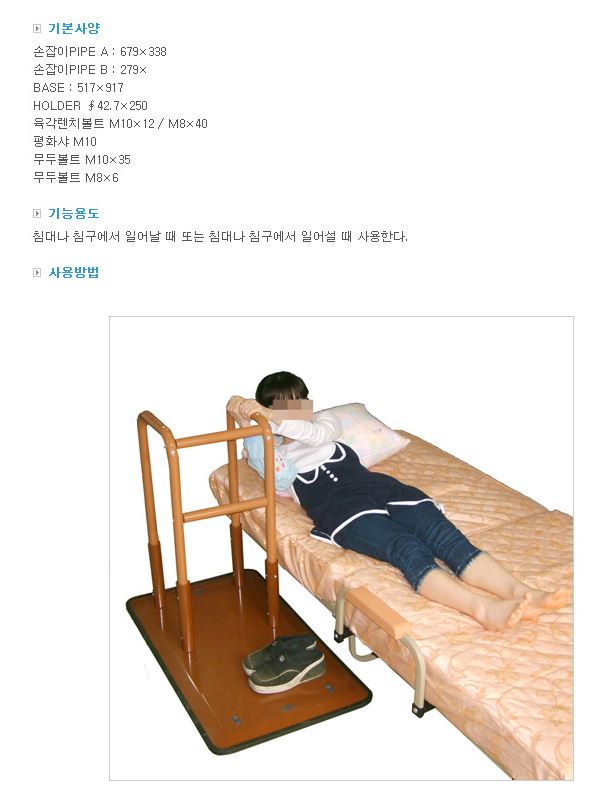 안전손잡이 DGP-0003(거치형) 상세 1