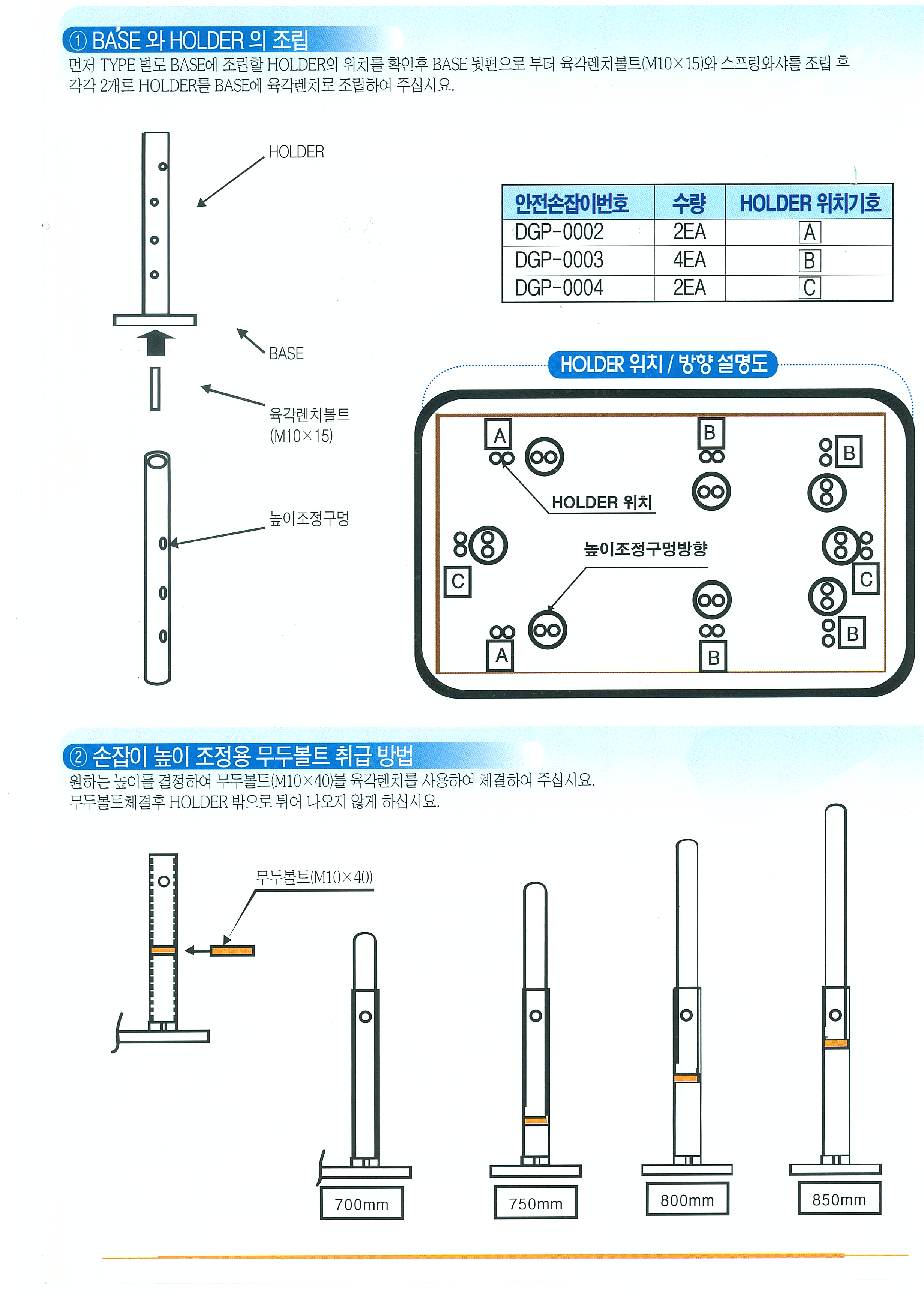 안전손잡이 DGP-0003(거치형) 상세 2