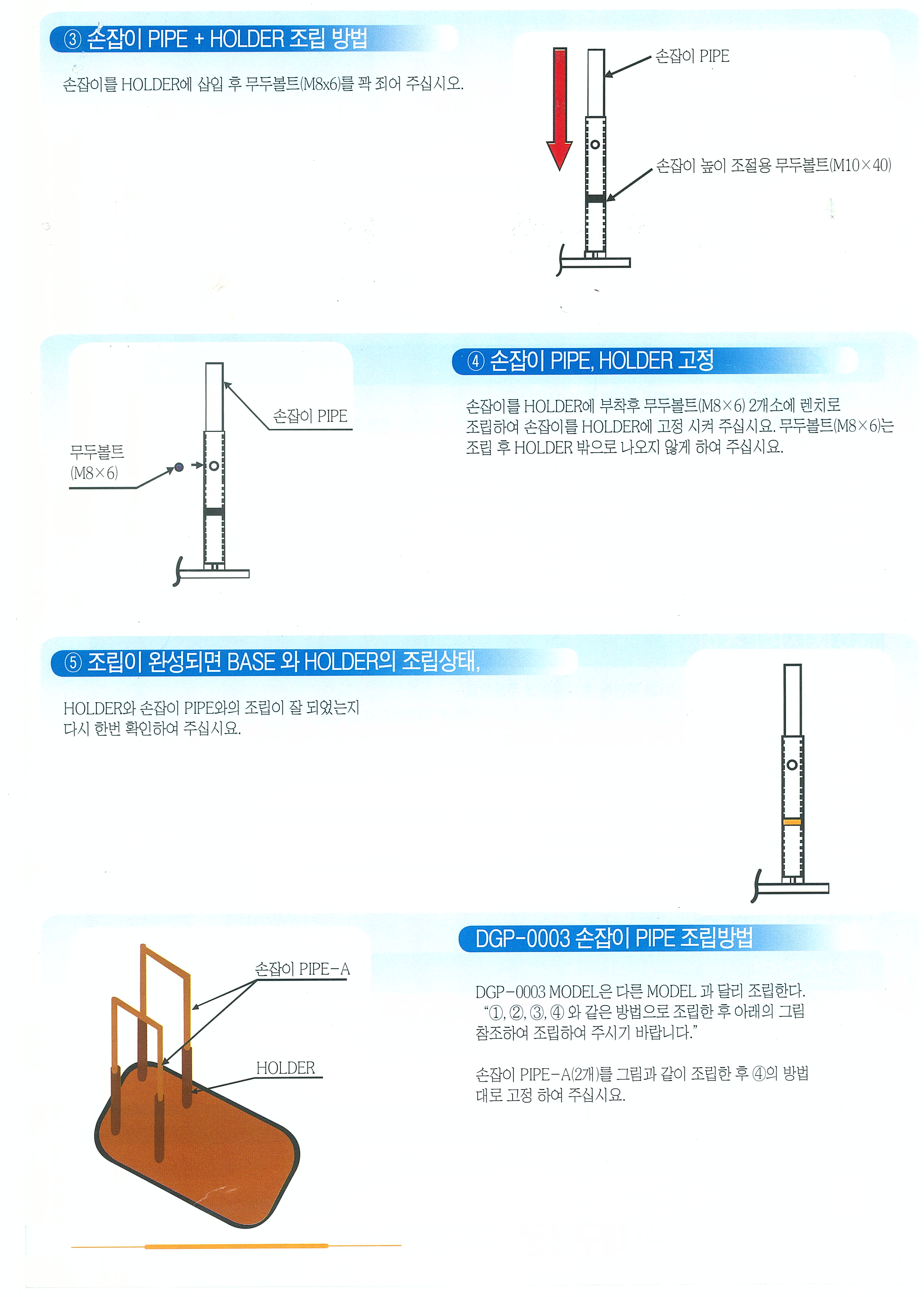 안전손잡이 DGP-0003(거치형) 상세 3