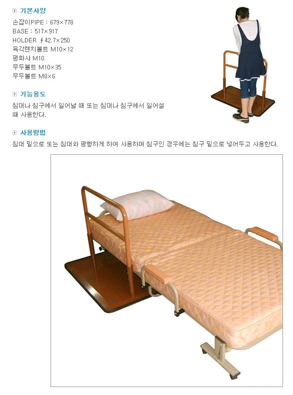 안전손잡이 DGP-0004(거치형) 상세 1
